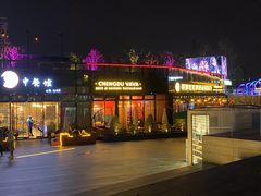 -成都娃娃花园餐厅 (南艺旗舰店)