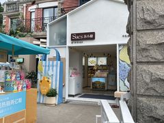 -苏小糖(鼓浪屿三丘田花园店)