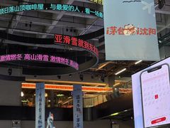 -东北亚滑雪场