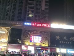 -in9音酒 Club(福田店)