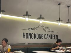-留半山·香港食堂(啦啦宝都店)