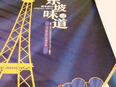 -眉州东坡·熊猫主题餐厅(枫蓝店)