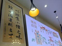 -福巷湘食小馆·猛火现炒(上海首店)