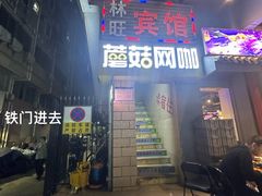 -老周记顺德双皮奶