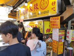-頂級甜不辣-台北美食 台北小吃 萬華美食 台北甜不辣 台北宵夜 龍山寺美食 附近餐廳 台北美食推薦