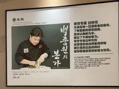 -本家·添百客韩国料理(泰然店)
