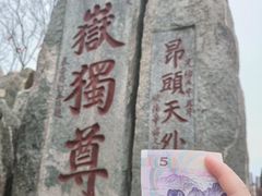 -泰山风景名胜区