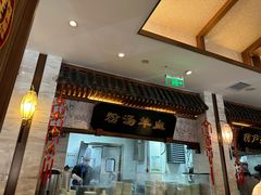 -春发生饭店·非遗(南院门店)
