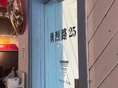 -Nectar One Cafe(勇烈路n1店)