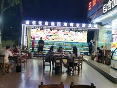 门面-三亚相缘海鲜·烧烤·糟粕醋(三亚湾店)
