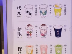 -茉莉奶白(广州动漫星城店)