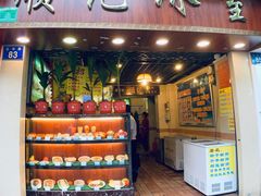 门面-顺记冰室(宝华路店)