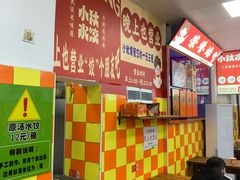 -小秋水饺(大成路总店)