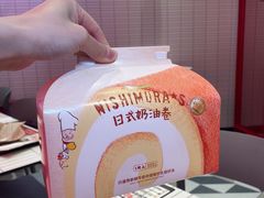-西村叔叔的店·面包·甜品·蛋糕(清河万象汇店)