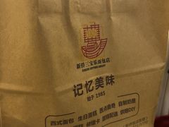 -新侨三宝乐面包店(崇文门店)