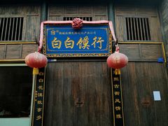 -韩城古城