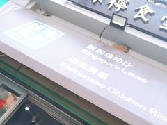 -绿柠食堂(北外滩店)