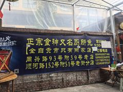 -食神又名厕所兔