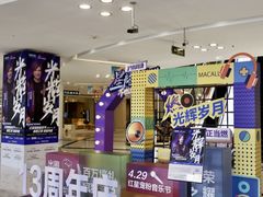 -红星美凯龙(上海沪南店)