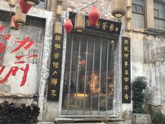 -東茅街茶馆