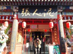 -古文化街旅游区