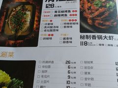 菜单-半天妖烤鱼(方庄店)