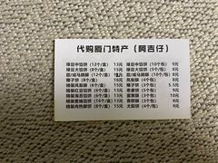 -阿吉仔(大元路店)