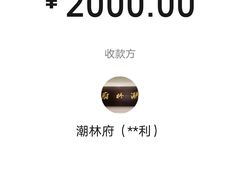 -潮林府私房菜