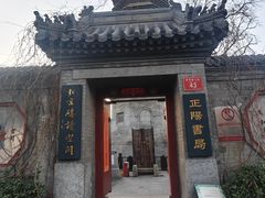 -正阳书局(西四南大街店)