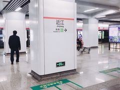 -近江(地铁站)