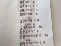 账单-金春禧(世茂国际广场店)