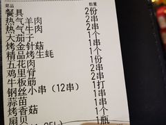 -云晓光头烧烤吧(新大陆广场店)