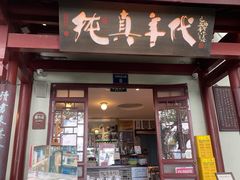 -纯真年代书吧(宝石山店)