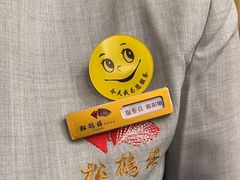 -松鹤楼(月坛店)