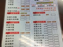 菜单-文章牛肉汤