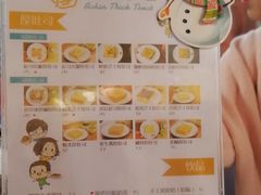 菜单-阿信厚吐司(曾厝垵店)