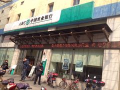 -中国农业银行(上海世界路支行)