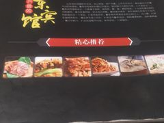 -山东宾馆·齐鲁苑餐厅
