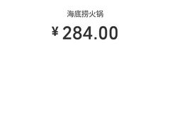 -海底捞火锅(奥体南路店)