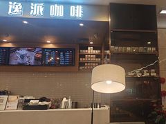 -逸派咖啡 EPARKCOFFEE(广安门店)