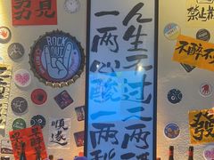 -三杯赤運·中式小酒馆(所城里店)
