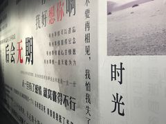 -成都失恋馆