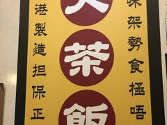 -龙凤冰室