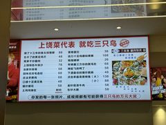 -三只鸟本地特色菜馆(上饶总店)