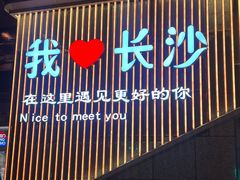 -笨罗卜浏阳菜馆(太平街店)
