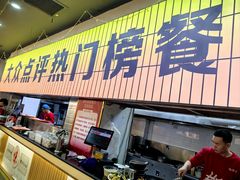 -亿牌牌东北烧烤(怀特店)