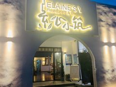 门面-素心小筑(后沙裕镇店)