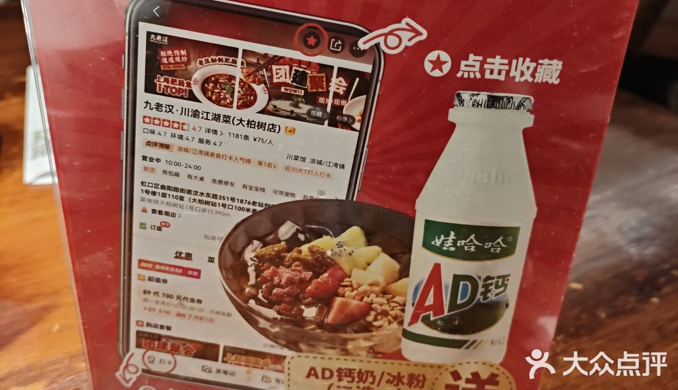 九老汉川渝江湖菜