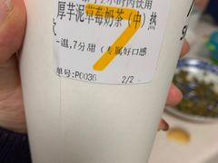 -7分甜(苏州中心店)