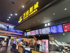 -万达影城(世茂海峡广场IMAX店)